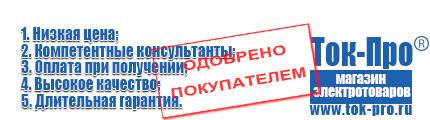 Трансформаторы - Магазин стабилизаторов напряжения Ток-Про в Санкт-Петербурге