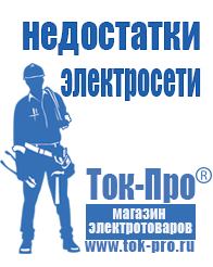 Магазин стабилизаторов напряжения Ток-Про Электромеханические стабилизаторы напряжения однофазные купить в Санкт-Петербурге