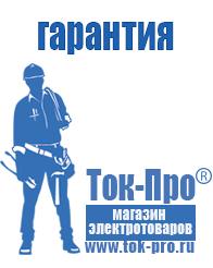 Магазин стабилизаторов напряжения Ток-Про Сварочный аппарат инверторный энергия 180а в Санкт-Петербурге