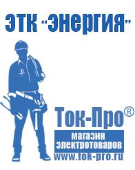 Магазин стабилизаторов напряжения Ток-Про Понижающий трансформатор с 380 на 36 вольт купить в Санкт-Петербурге в Санкт-Петербурге